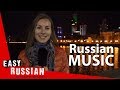 Russian music | Easy Russian 39