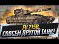 FV 215b ● С этим оборудованием это совсем другой танк!