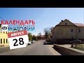 28 августа. Календарь автомобильной истории