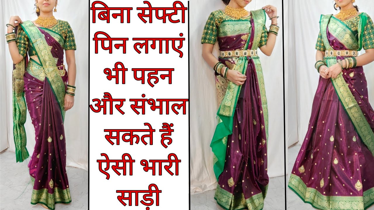 DRAPE YOUR SAREE IN 4 ELEGANT STYLE LEHENGA STYLE DRAPING STEP BY