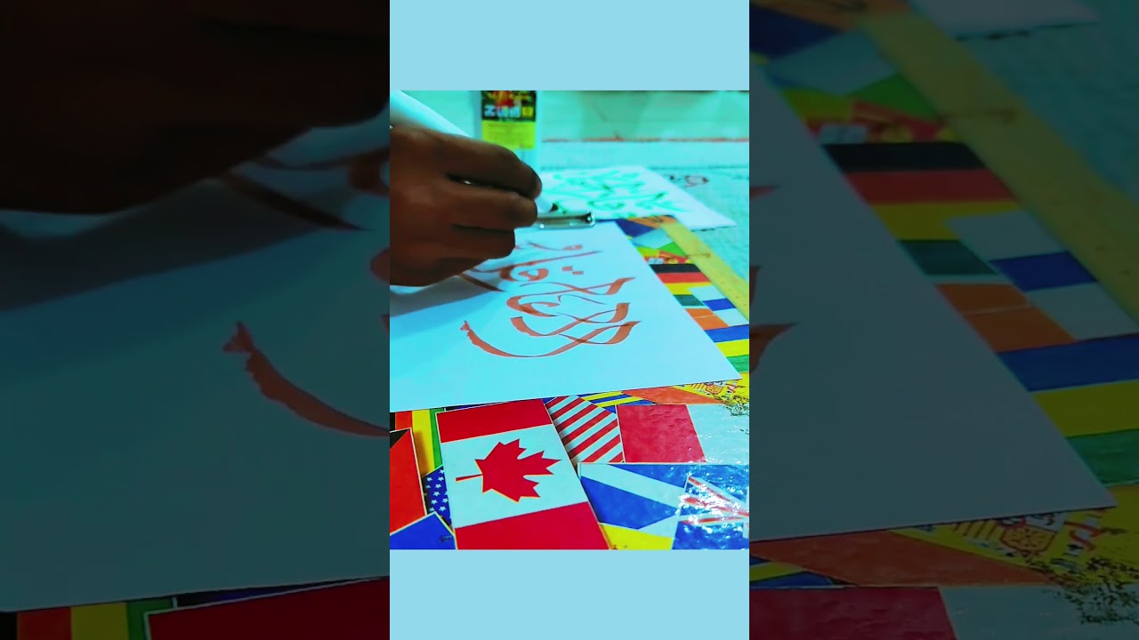 calligraphy name in arabic 😁#trending #art #arabicart #calligraphy #painting #youtubeshorts #artist