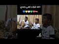 سمرة وصغيرة عالحب سمرة وصغيرة عالحب