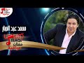 محمد عبد الجبار كوم درجني محمد عبد الجبار كوم درجني