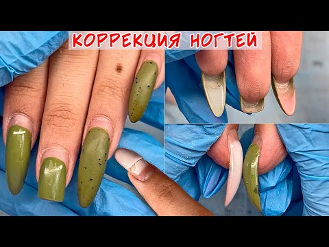 Клюющие ногти / Коррекция нарощенных ногтей