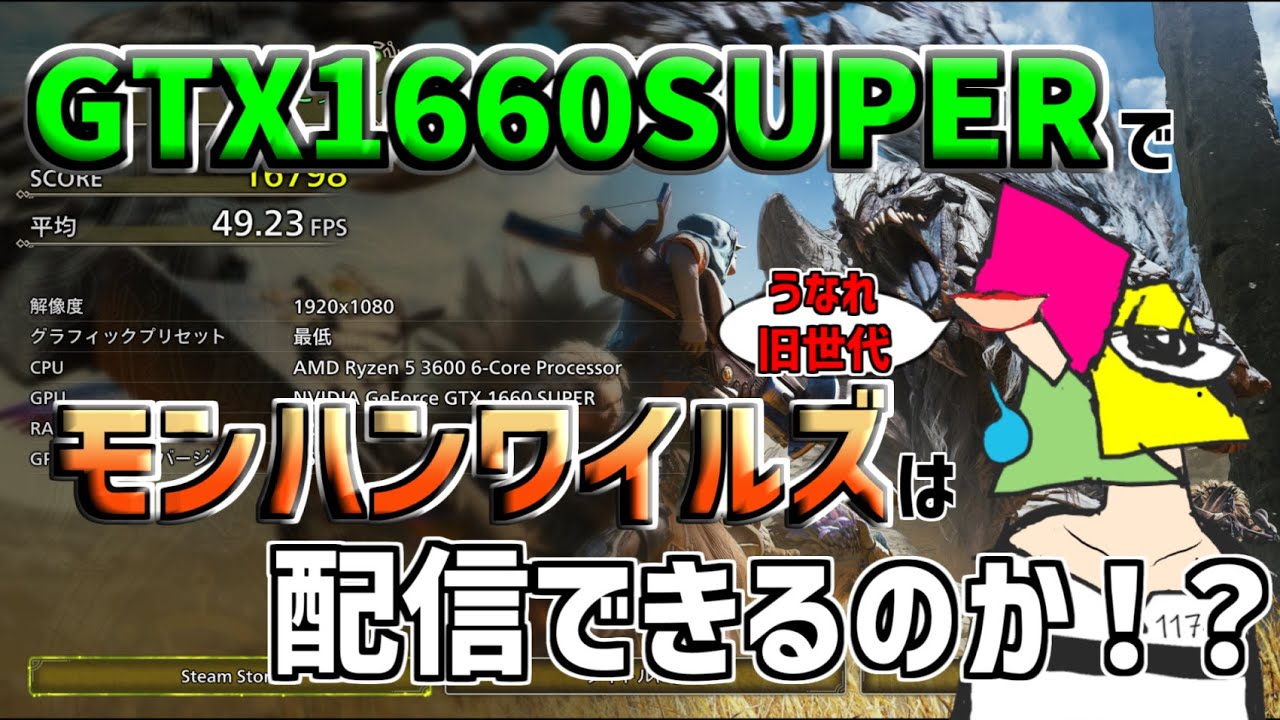 GTX 1660 SUPER搭載PC モンハンベンチ済 maxresdefault.jpg