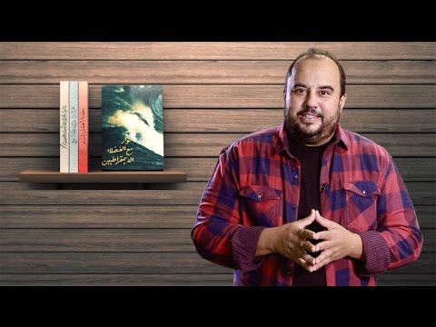 كتب قيمة 1 حوار مع الفضلاء الديمقراطيين