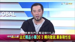 地球黃金線_20150416_835_1(TVBS DMDD)