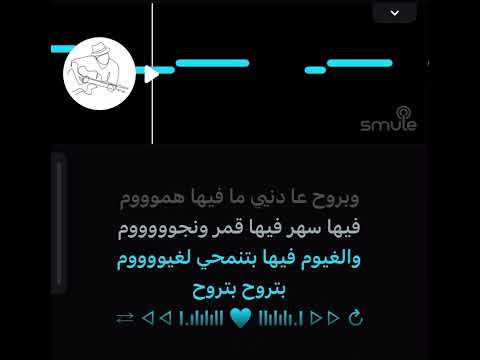Ziad Bourji - We Btir Karaoke