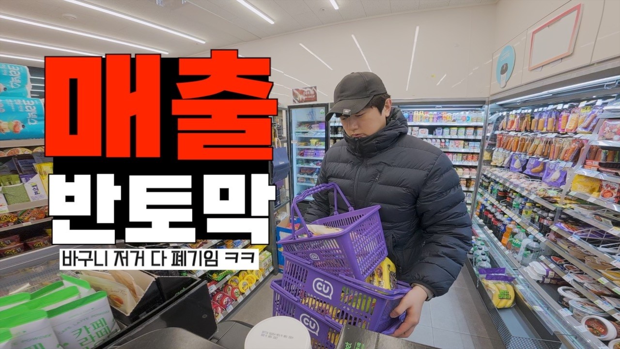 매출이 반토막이 났습니다 [4]