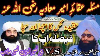 Mufti Fazal Ahmad Chishti Vs Pir Ner Udin Ner Masaalah Aqaid.e Amir.e Muawyah Sarkar