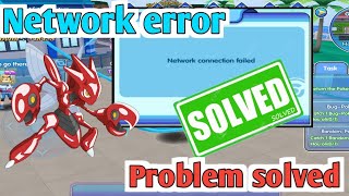 Network error problem solved//New trick to open game//PETOWN