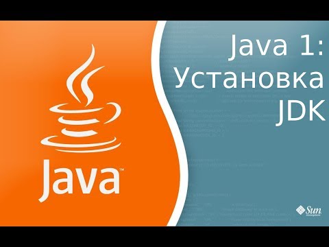 Video: Hur Man Tvingar Java