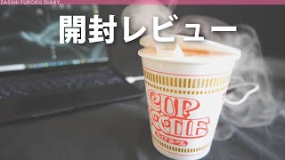 【雑誌付録】CUP NOODLE 50TH ANNIVERSARY カップヌードル 加湿器 BOOK