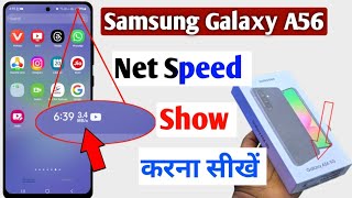 Samsung Galaxy A56 Net Speed Setting / How to show net speed in samsung a56 5g | Speed kaise dekhein