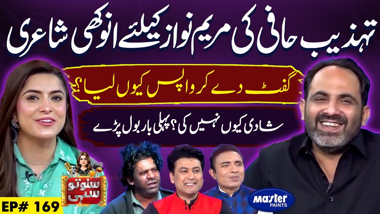 Poet Tehzeeb Hafi | Suno To Sahi | Digitally Powered by Master Paints | EP 169 | 25 Feb 2026