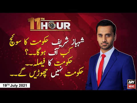 11th Hour | Waseem Badami | ARY News | 19th July 2022