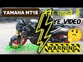 Yamaha MT15 new price 2026 model price #mt15 #2026 #video #r15