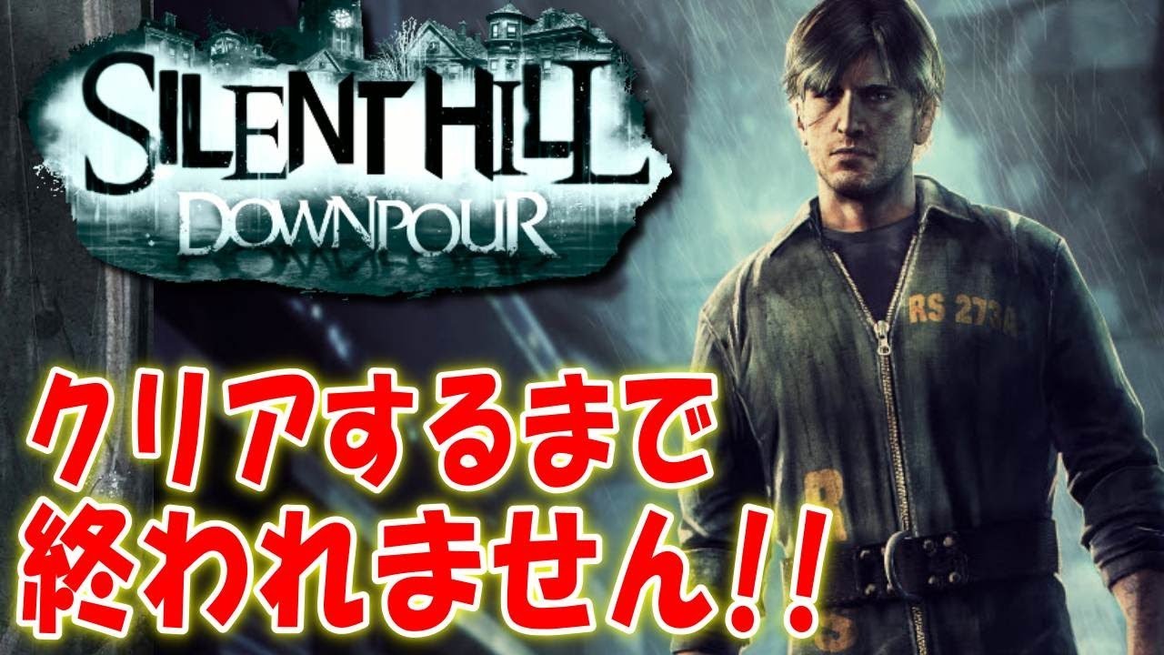 最終回 サイレントヒル ダウンプア 今日でクリアするまで実況プレイ Youtube