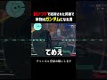 新アプデで追加された武器でホンモノのガンダムになる配信者フェイキーww#apexlegends #shorts