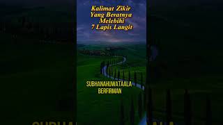 Zikir Yang Beratnya Melebihi 7 Lapis Langit #zikir #kajianislam #doamustajab