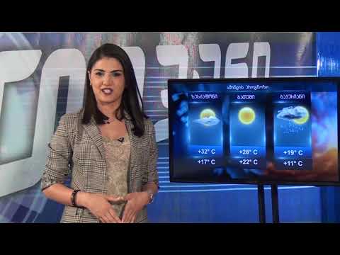 ამინდის პროგნოზი 18.07.2018