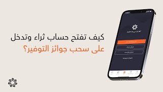 بنك الاتحاد I حمّل التطبيق وافتح حساب توفير ثراء الآن