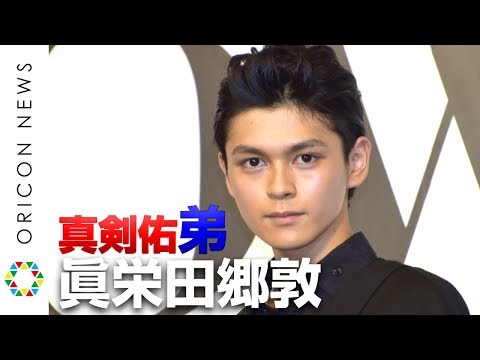 真剣佑の弟・眞栄田郷敦、PRイベント初出演で“NEXTミランダ・カー”テイラー・ヒルをベタ褒め　ファストインテリアブランド『LOWYA』イメージキャラクター就任記者発表会