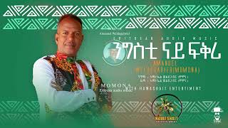 Momona /Amanuel Weldegabir - Non-Stop Eritrean Traditional Music 2024