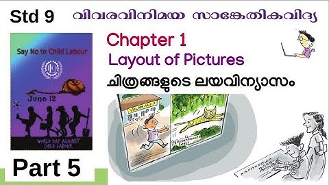 ICT Tutorials Std 9 Chapter 1.5 Gimp ചിത്രങ്ങളുടെ ലയവിന്യാസം Layout of Pictures