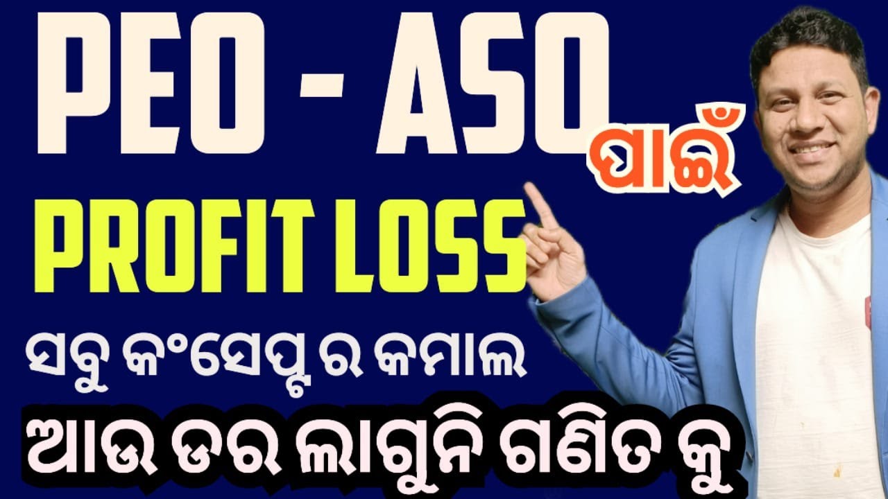 PROFIT LOSS - 1  II PEO I ASO I CGL I BY JOGESH SIR  I #osssc_peo_2023 #ASOHIGHCOURT #OSSC_CGL