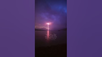 "ومن آياته يريكم البرق خوفًا وطمعًا.." القارئ عبدالله الموسى #عبدالله_الموسى