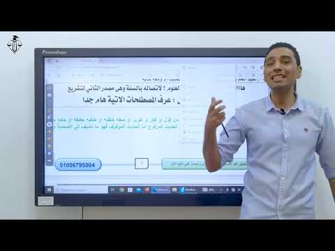 المحاضرة الأولي مصطلح الحديث الفرقة الأولي شريعة وقانون أهل القانون الدكتور محمد سليم 