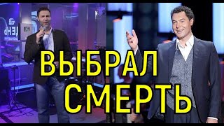 Застойный процесс. Врач объяснил, что побудило Евгения Кунгурова уйти из жизни.