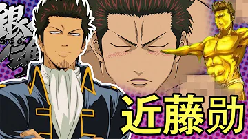 銀魂１０１話真選組