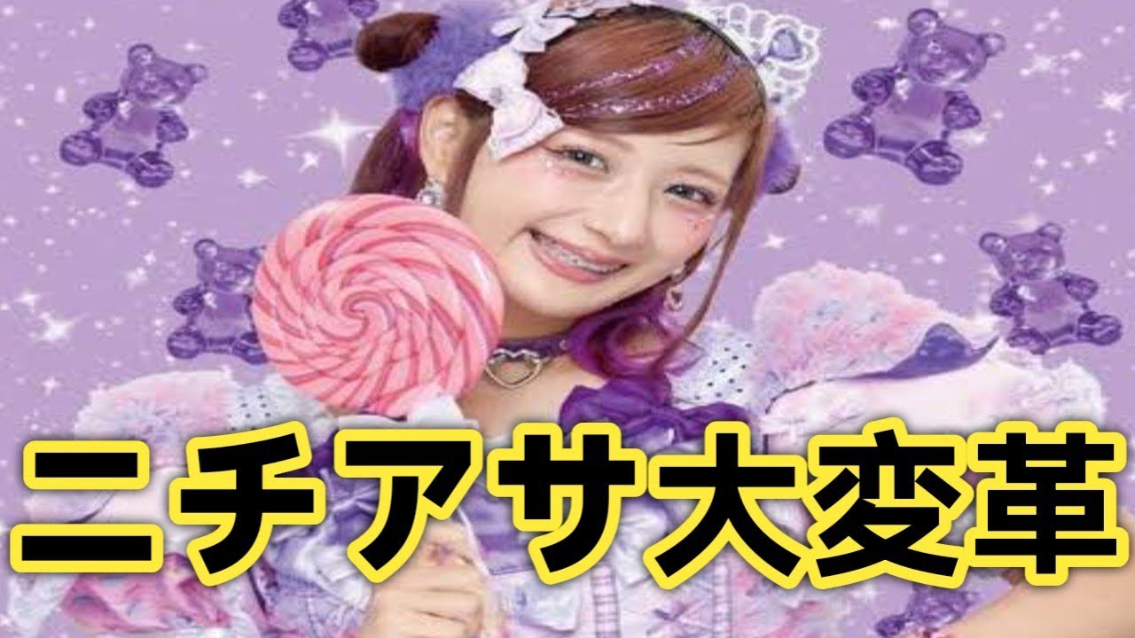 しなこ＆竹下☆ぱらだいすが日曜朝を変える