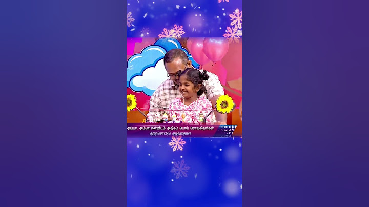 அம்மா,அப்பா என்னிடம் அதிகம்  பொய் சொல்கிறார்கள் குற்றம் சாட்டும் குழந்தைகள் ❤️ promo♥️ நீயா நானா
