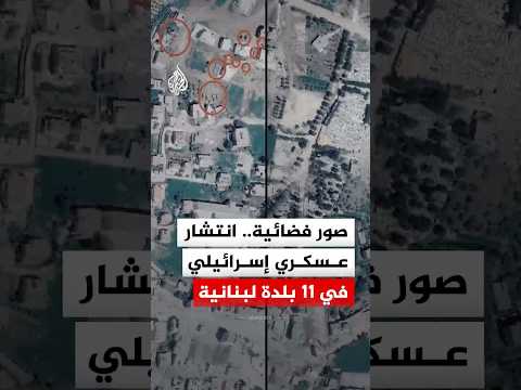 أين انتشرت الوحدات الإسرائيلي داخل لبنان؟