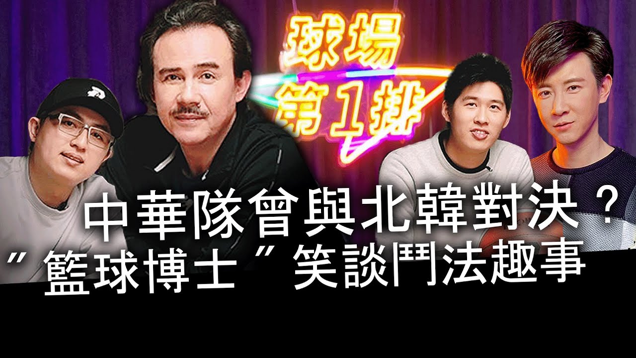 中華隊曾與北韓對決！而且沒有人想贏球？