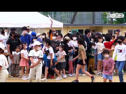 【THE大正】三軒家東コミュニティ運動会2022開催！！2022/5/15