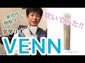 クラリネット【VENN 新世代樹脂リード】吹いてみた‼︎