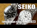 Обзор Seiko SARX115 классика 40 мм в титане / модель 2023 года