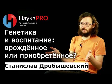 Видео: Отвращение приобретенное или врожденное?