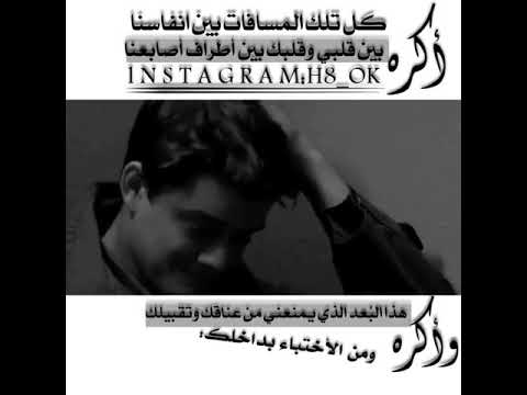 مقولة حزينة اكره كل تلك المسافات بين أنفاسنا