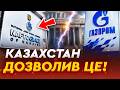 $ 1,4 МЛРД ПРИМУСОВО забрати! СУД Казахстану дозволив НАФТОГАЗУ стягнути кошти із ГАЗПРОМУ