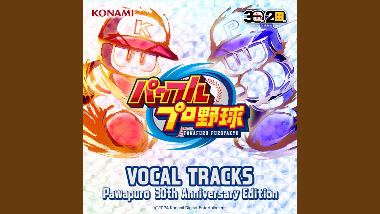 群像夏（eBASEBALLパワフルプロ野球2022主題歌）