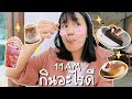 Cafe Vlog ♡ ตามติดชีวิต 1วันที่คาเฟ่ | Mayy R