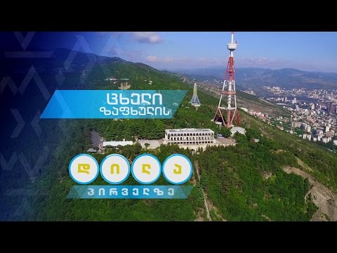 ყოველდღე, 08:00 საათზე - ცხელი ზაფხულის ,,დილა პირველზე\"