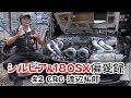 シルビア＆180SX偏愛録 #2 CLRタクローS14  ドリ天 Vol 120 ②