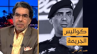 كواليس جديدة عن مقتـ ـل الحارس الشخصي للملك سلمان.. فما علاقة ولي العهد؟!