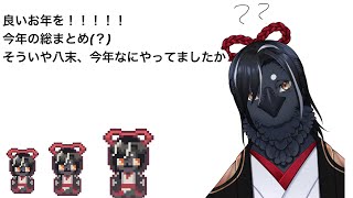 よいお年をお過ごしください。
